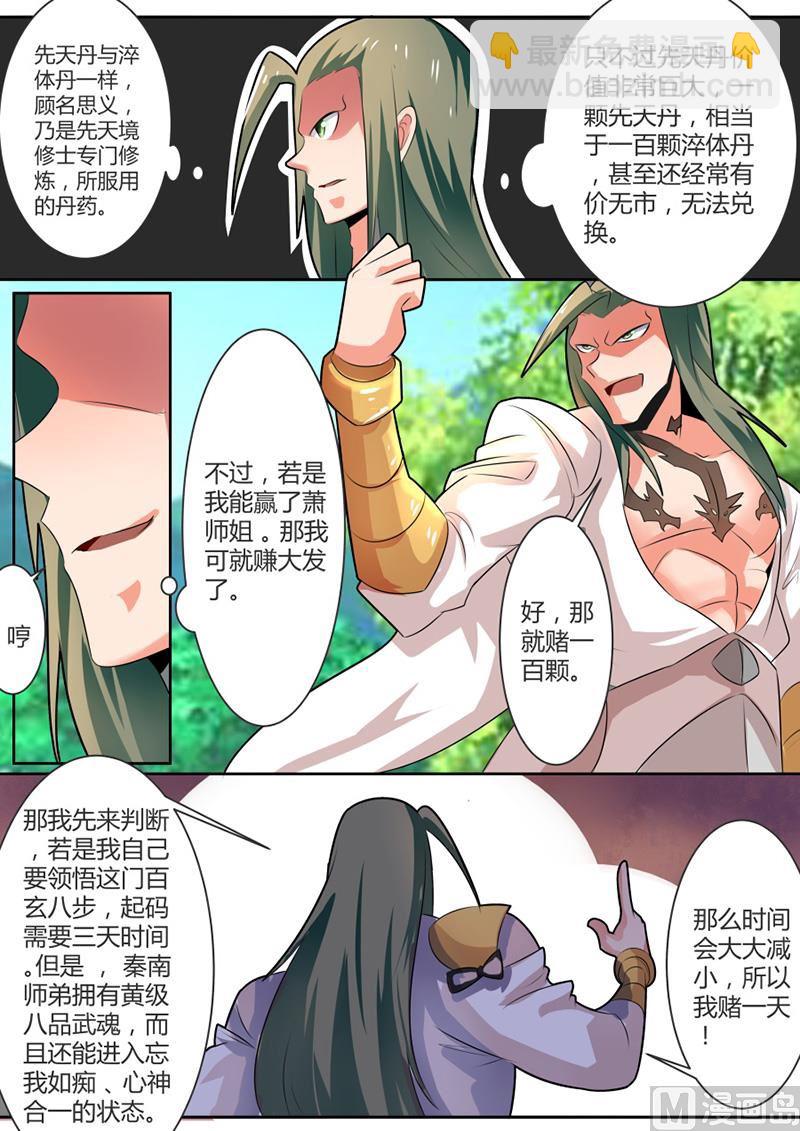 领悟 1-第46话