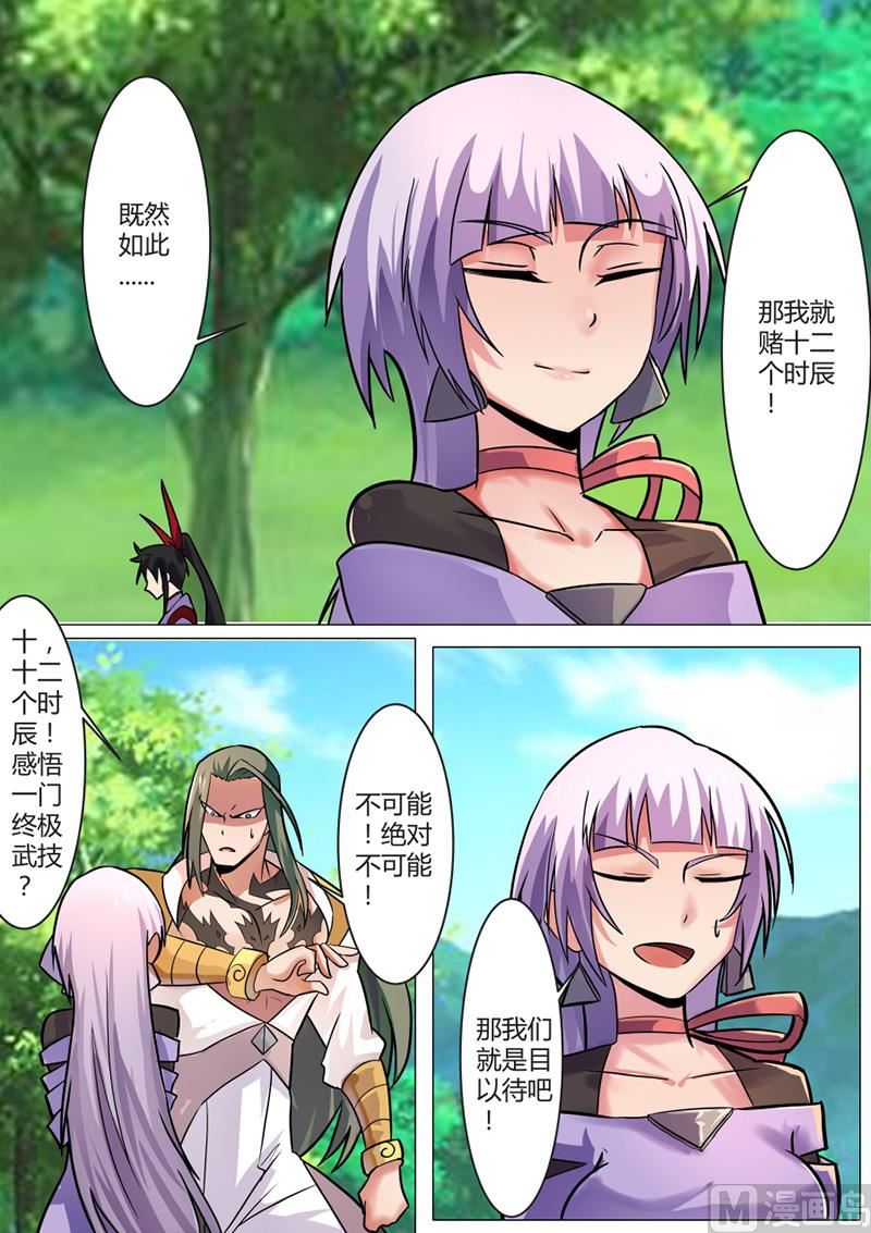 领悟 1-第46话