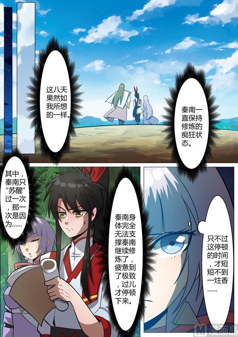 武痴-第48话