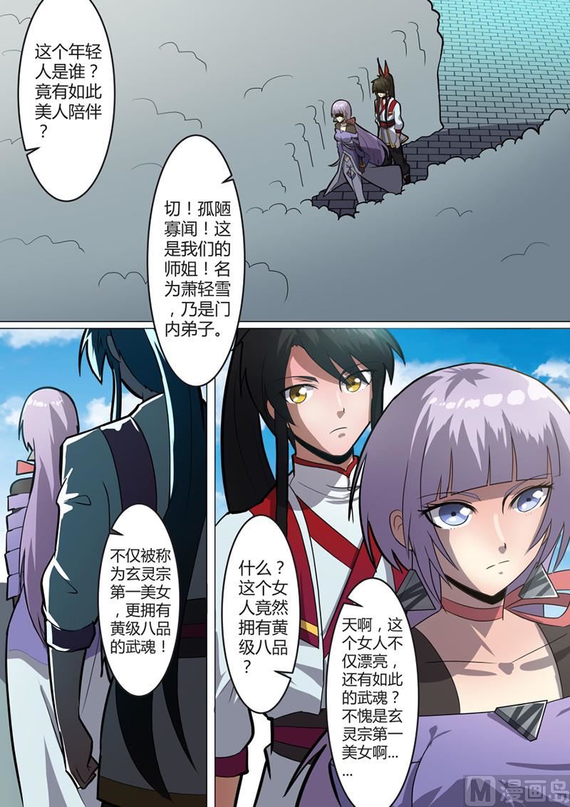 莫厉现身-第50话