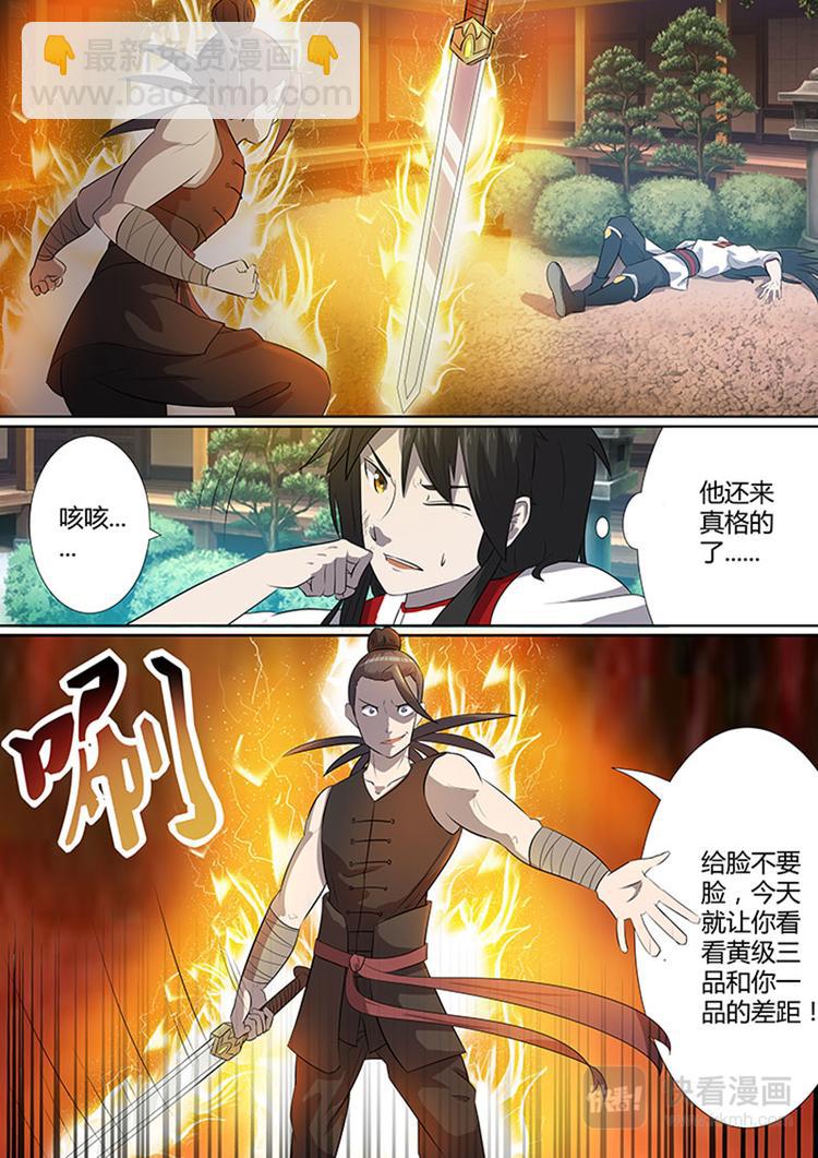 第5话：不速之客的第一战（下）-第6话