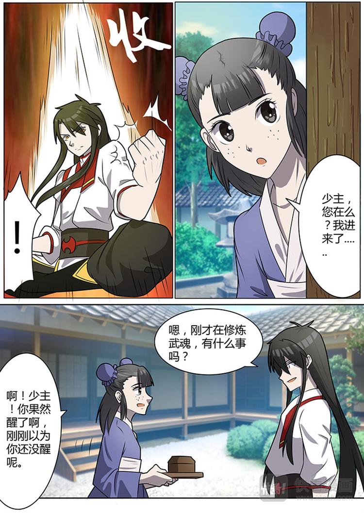 第5话：不速之客的第一战（下）-第6话