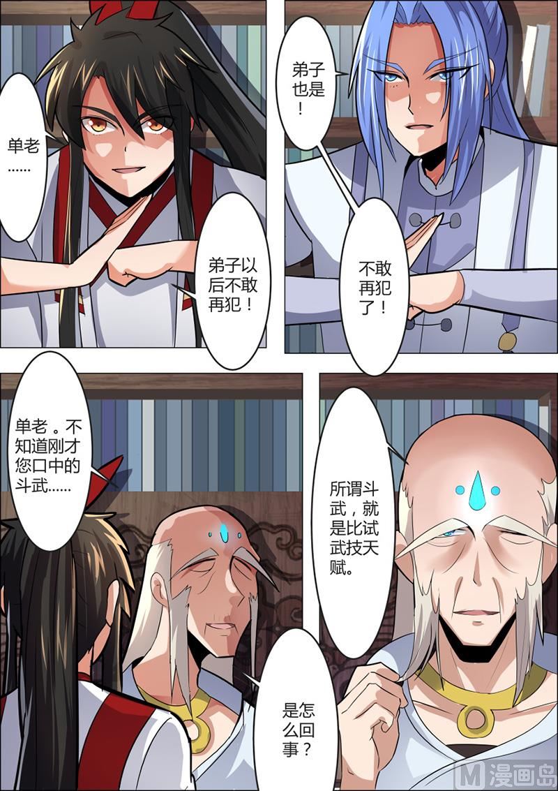 斗狠-第54话