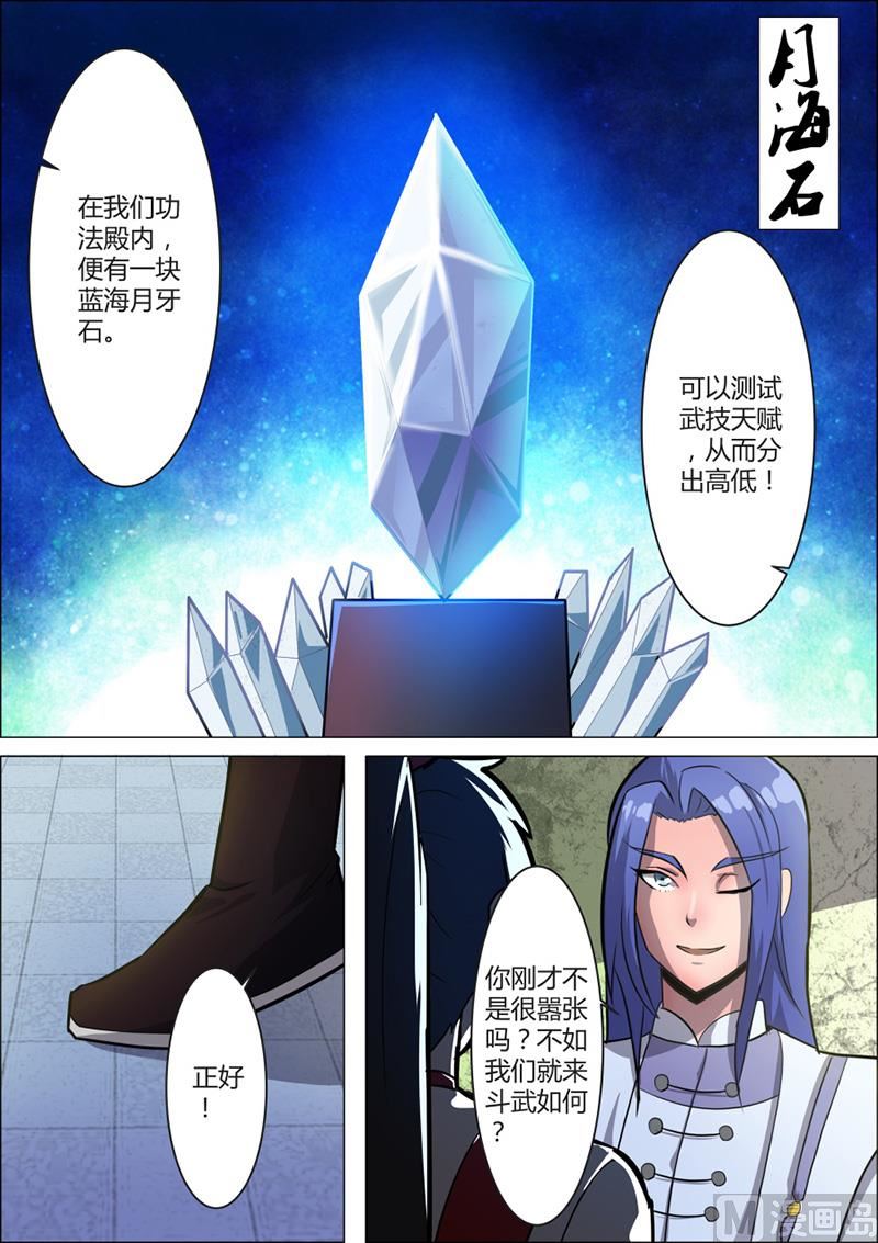 斗狠-第54话