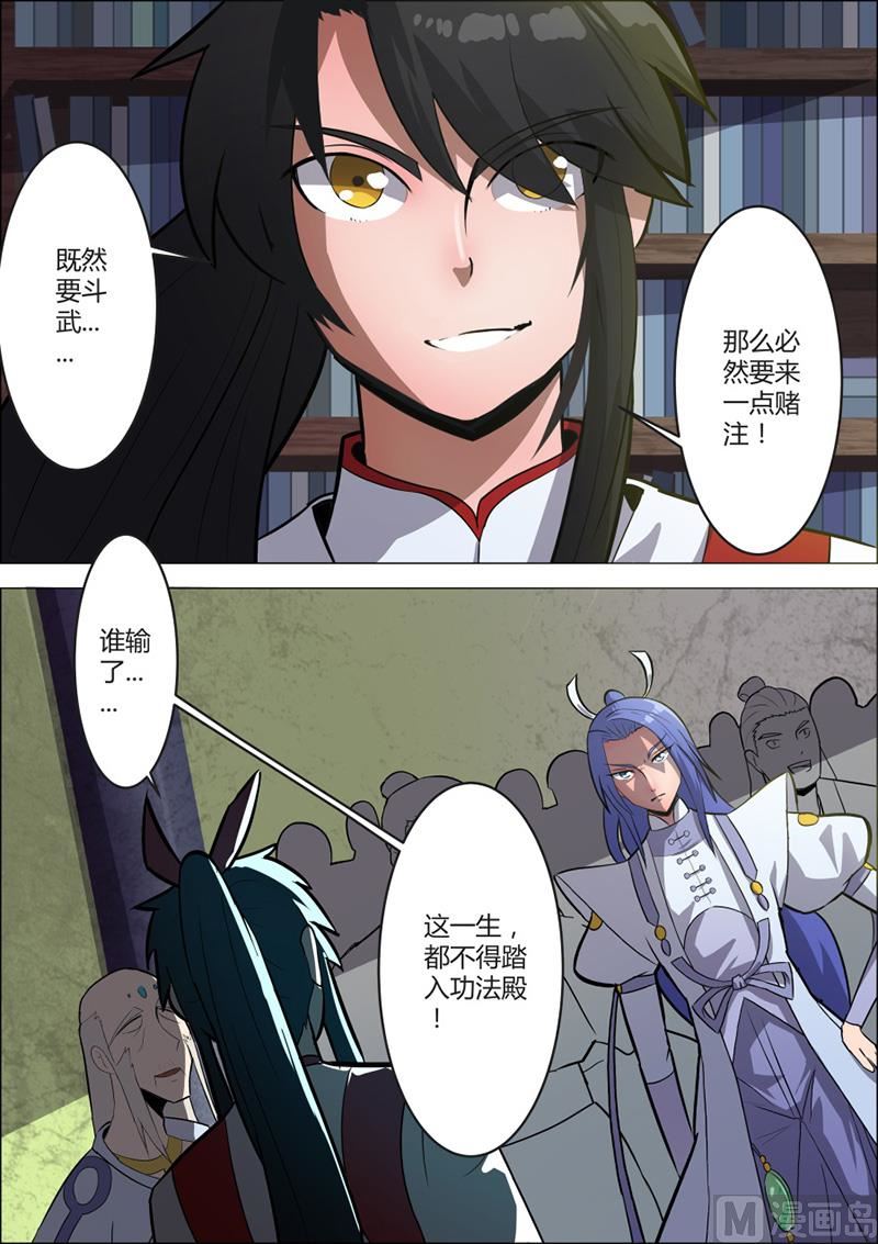 斗狠-第54话