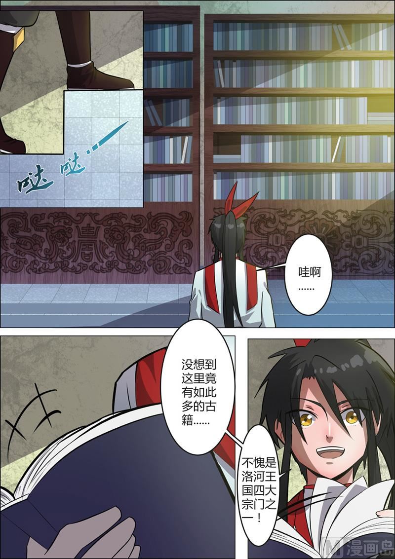 斗狠-第54话