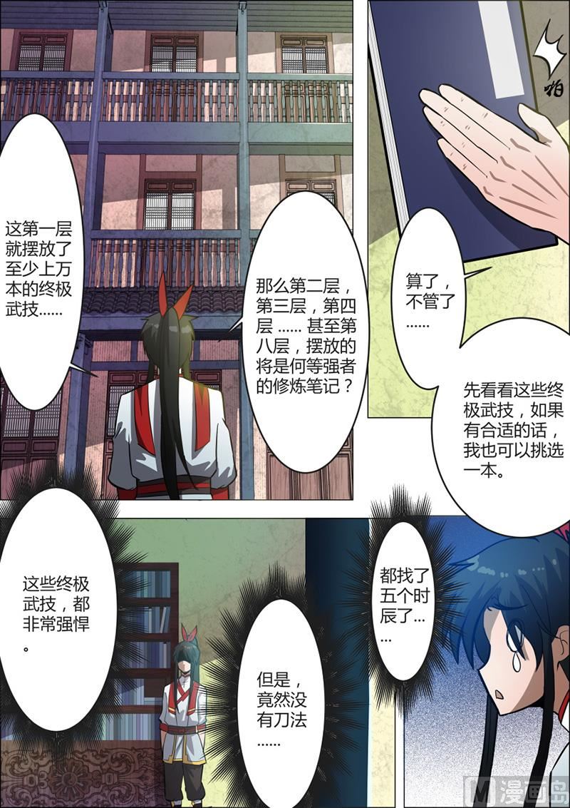 斗狠-第54话