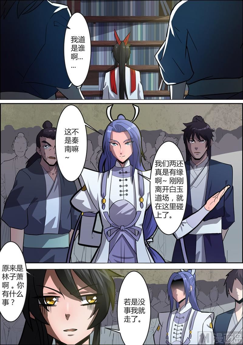 斗狠-第54话