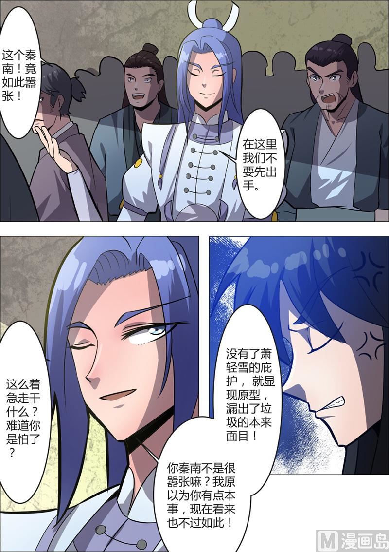 斗狠-第54话