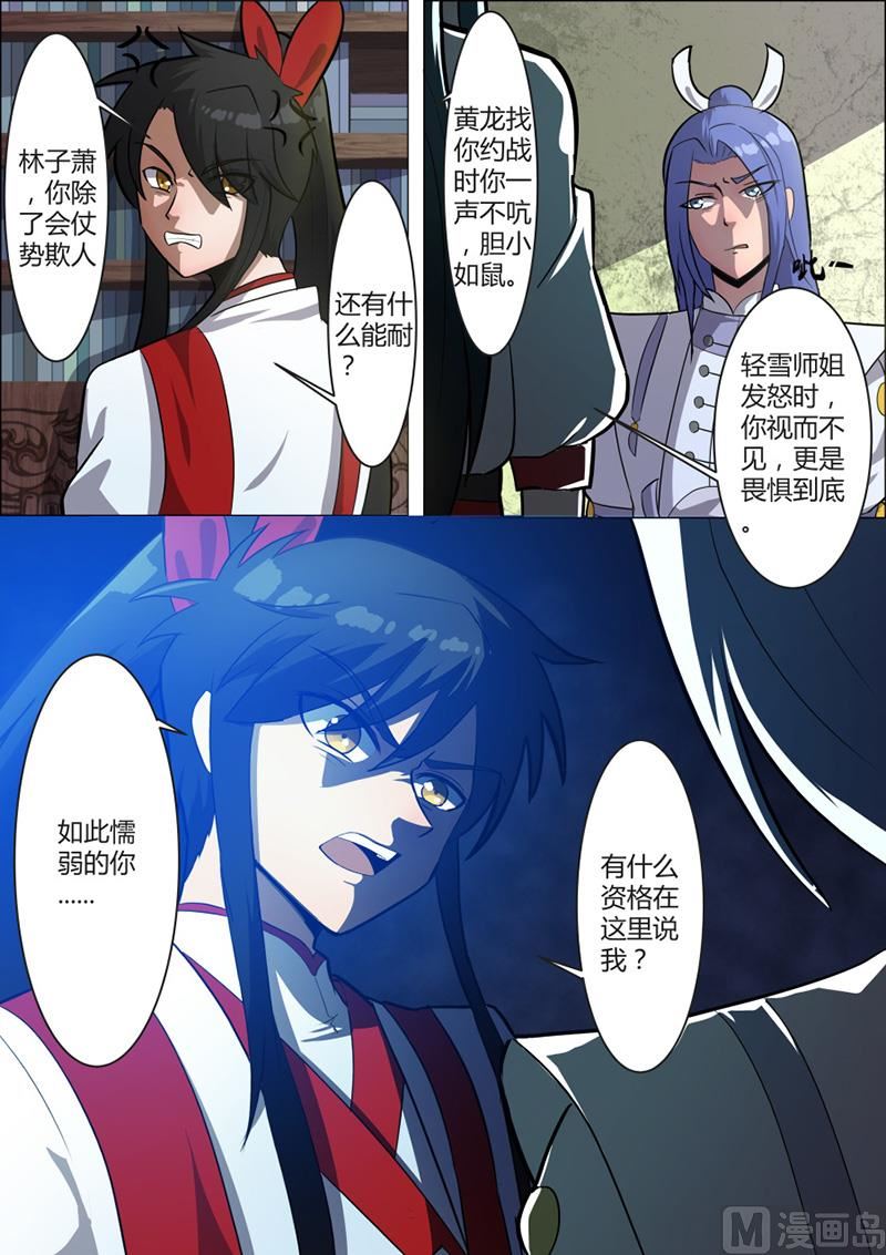 斗狠-第54话
