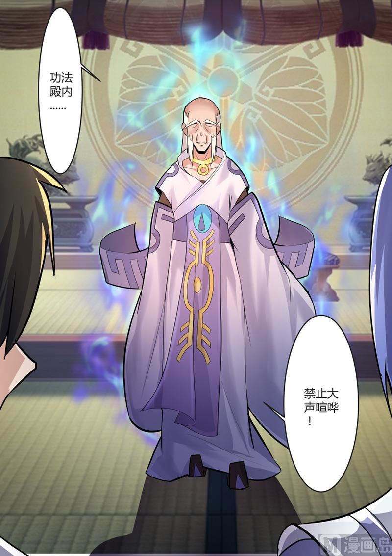 斗狠-第54话