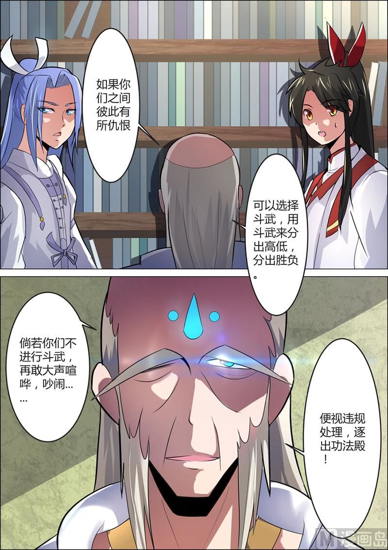 斗狠-第54话