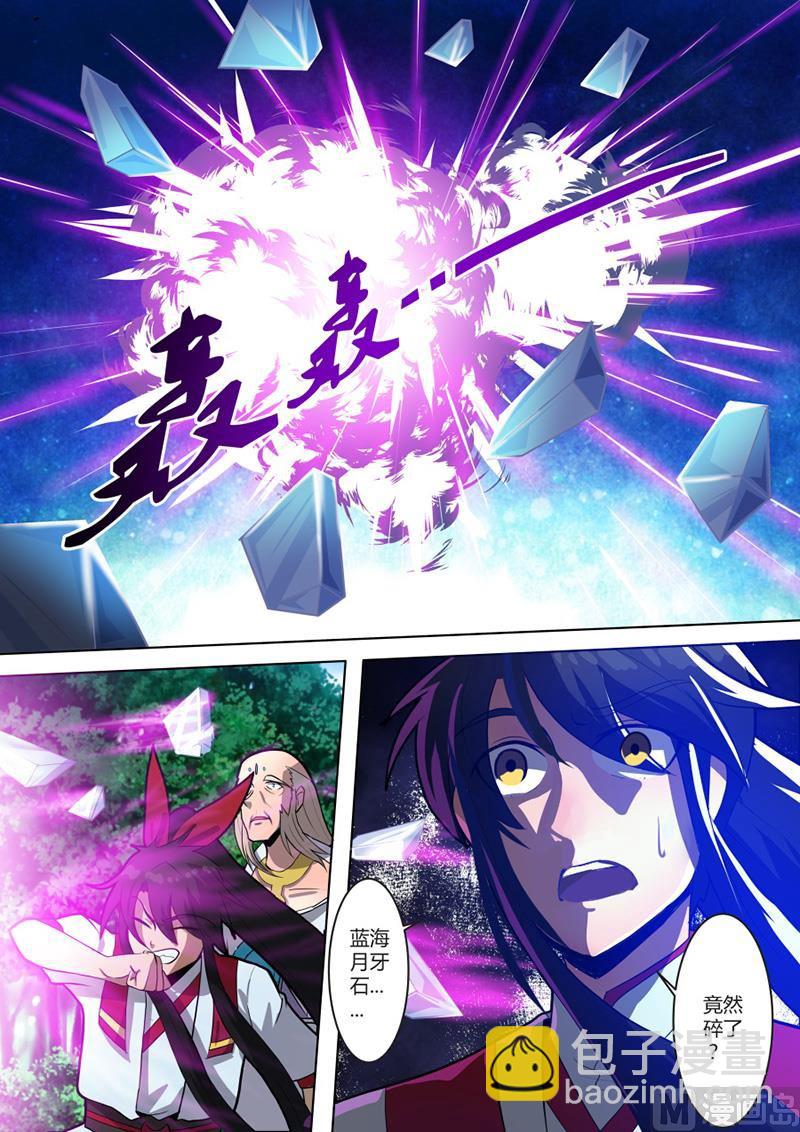 蓝海月牙异像-第56话
