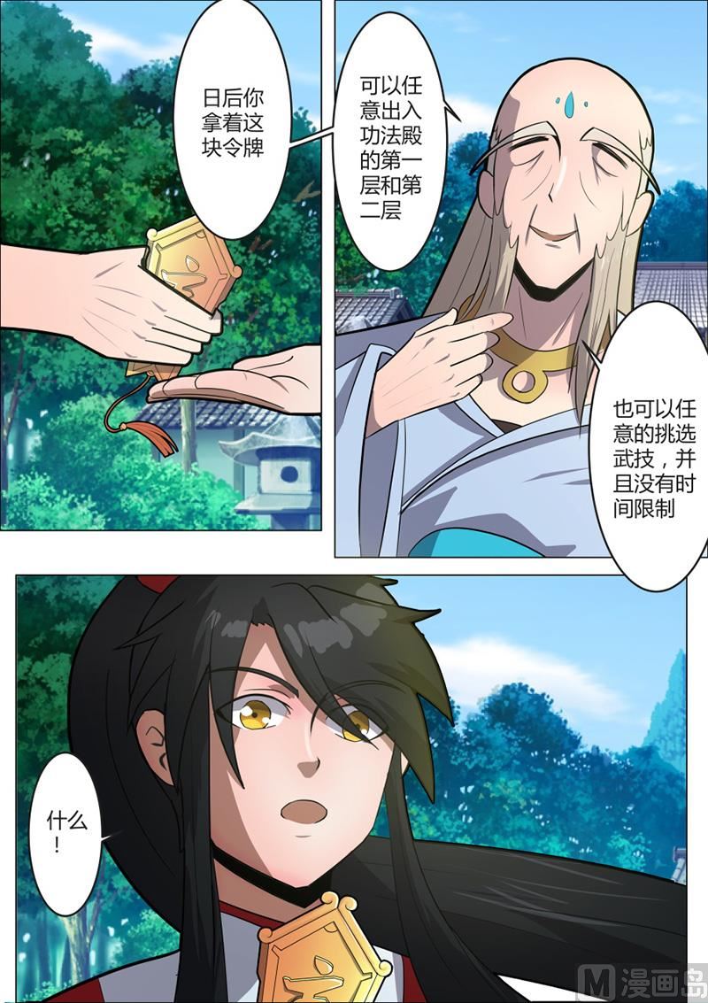 蓝海月牙异像-第56话