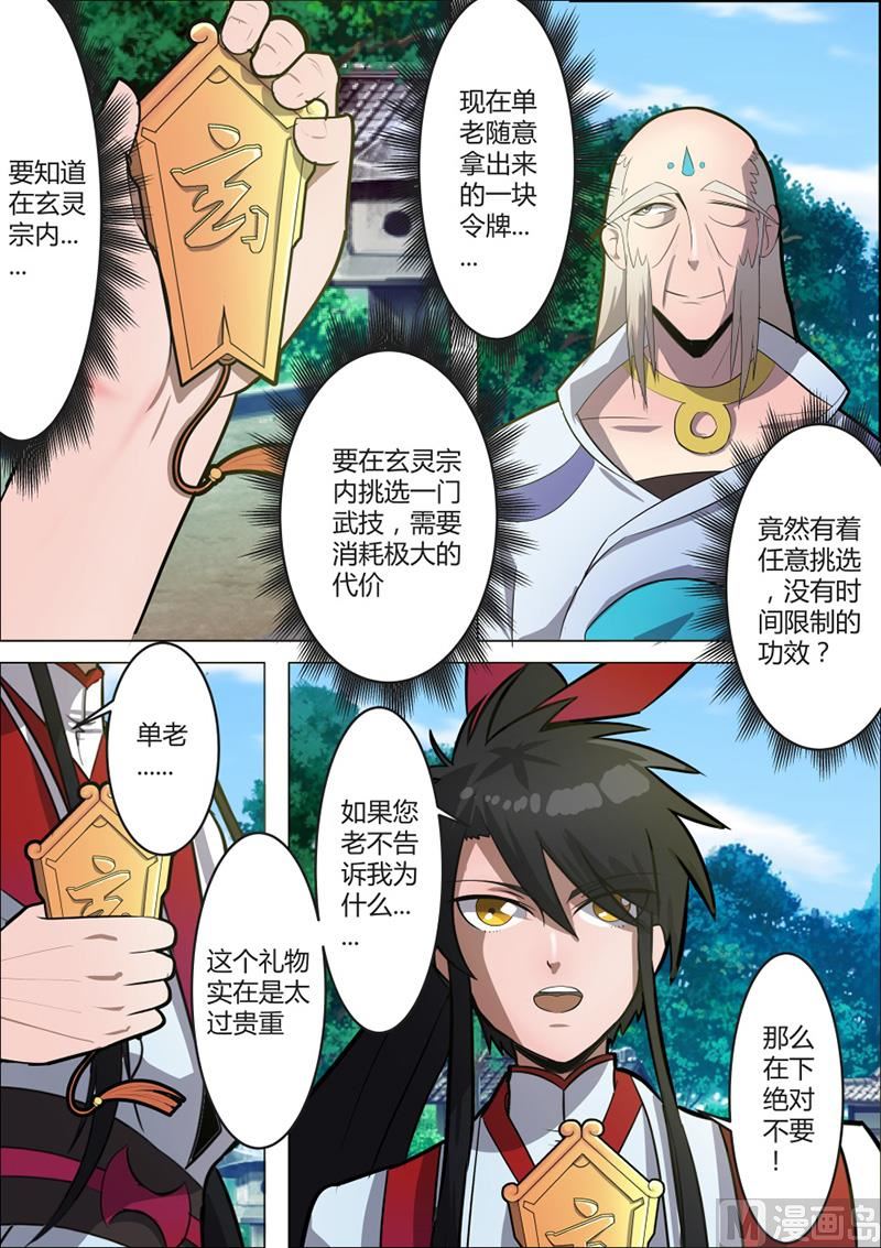 蓝海月牙异像-第56话