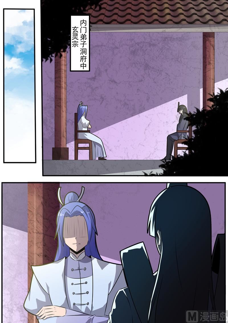 毒计-第60话