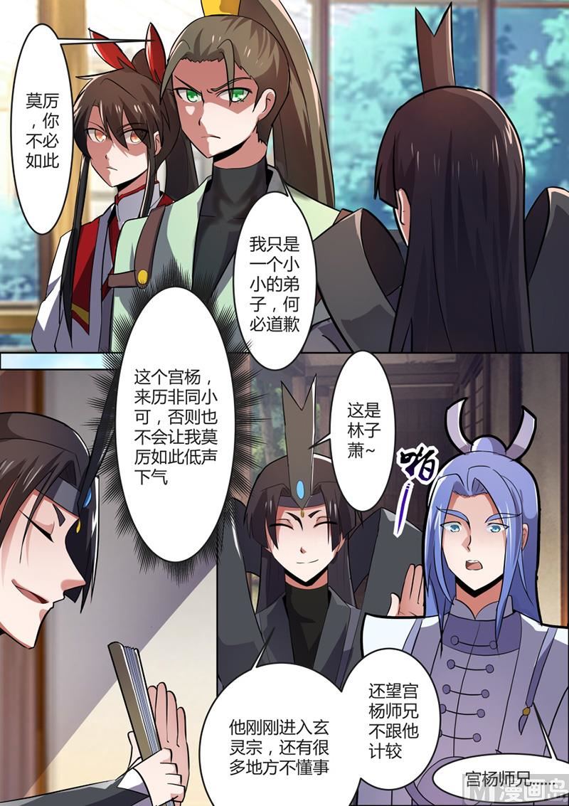 毒计-第60话