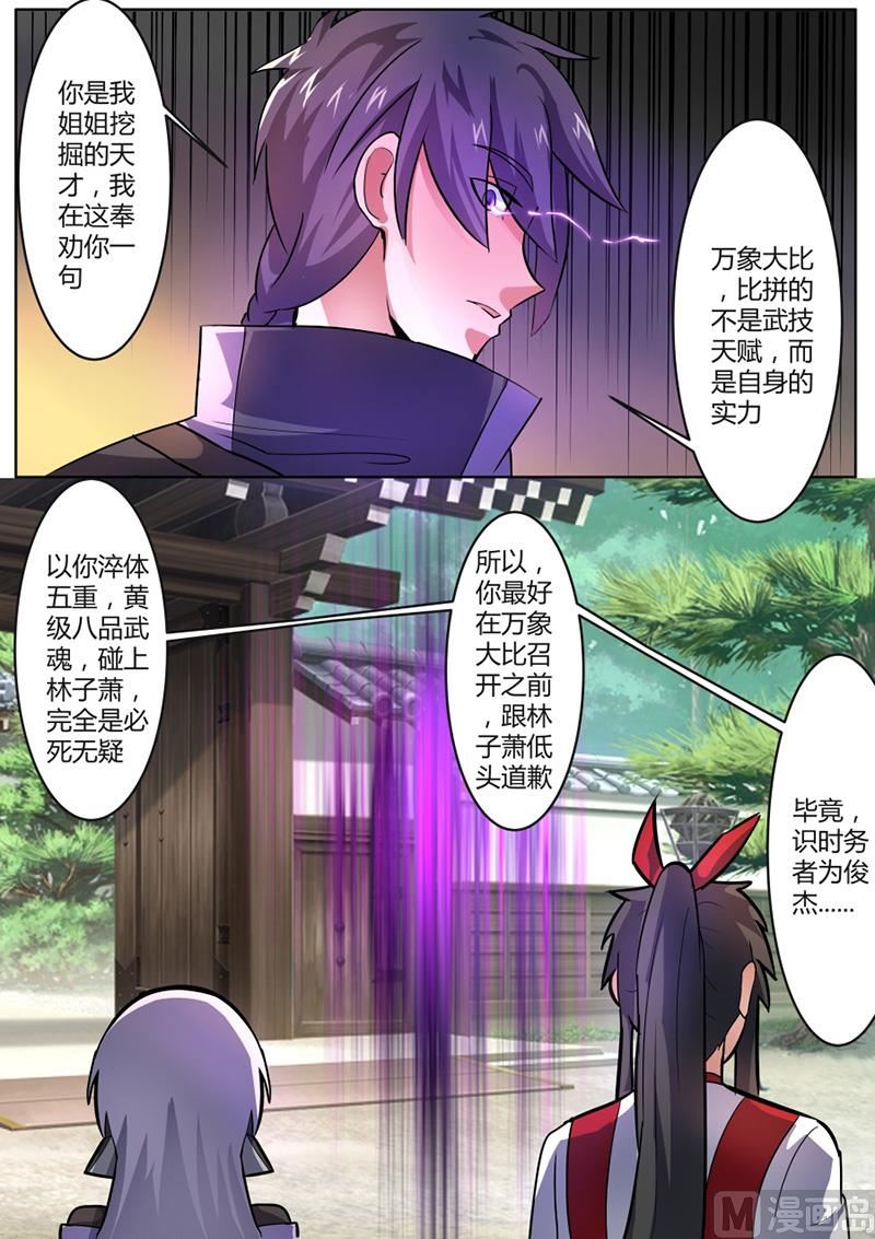 出关-第62话