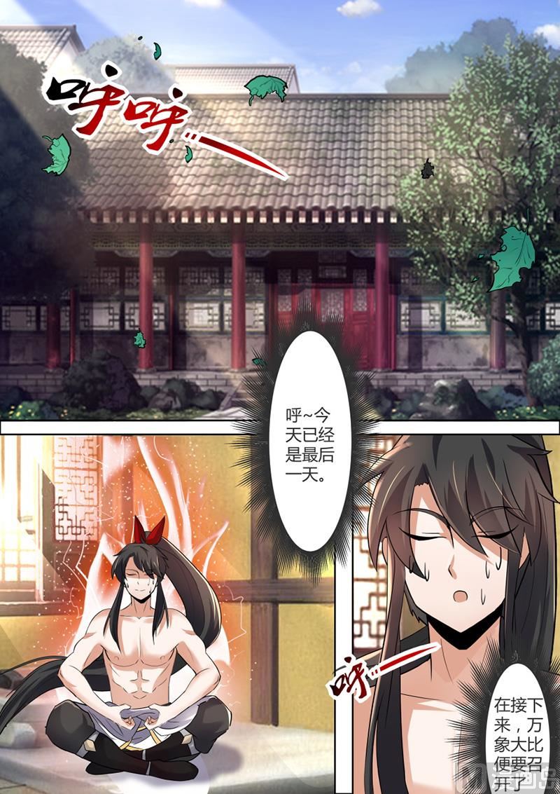 出关-第62话