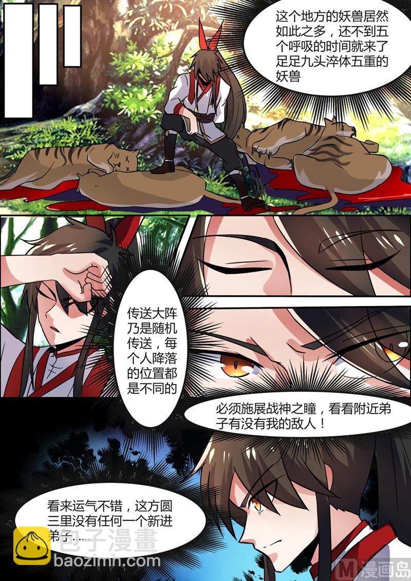万象岛-第64话