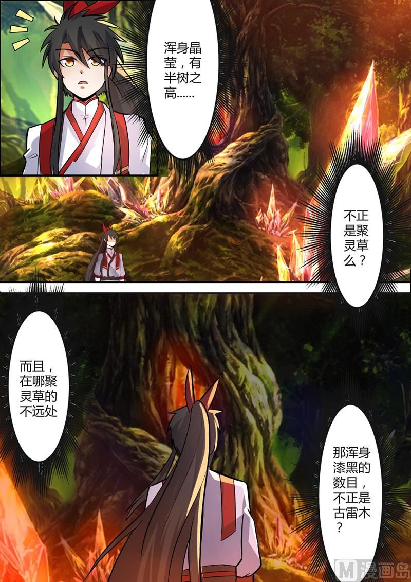 万象岛-第64话