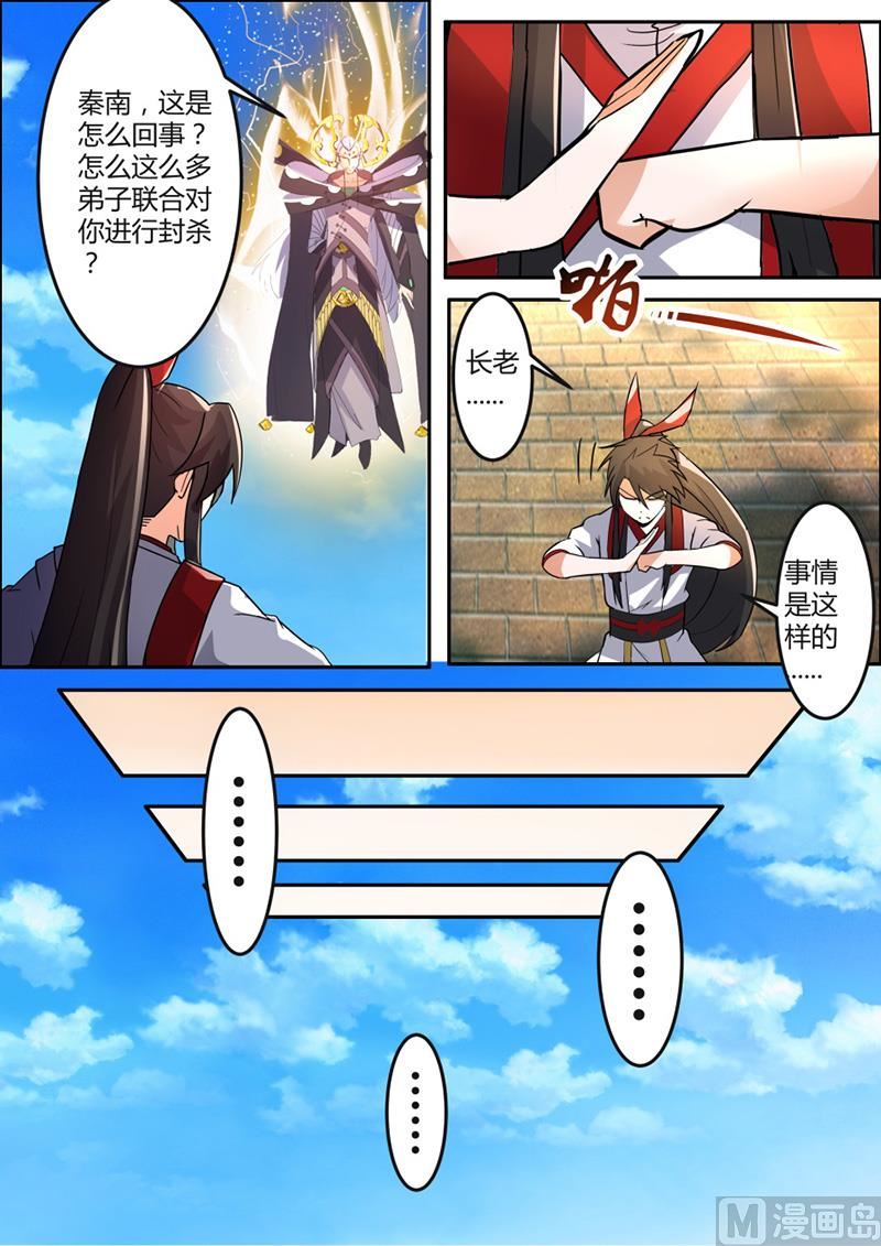 万象岛-第64话