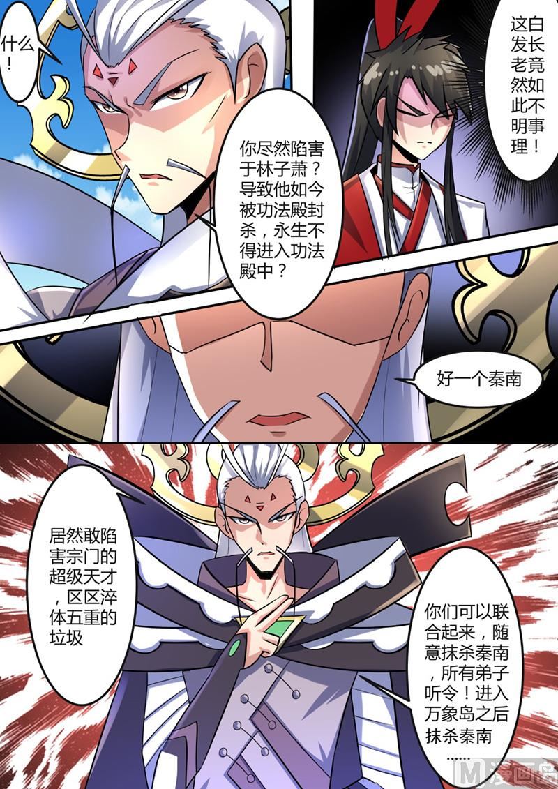 万象岛-第64话