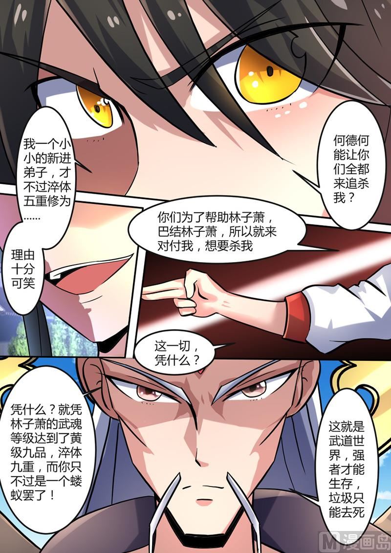 万象岛-第64话