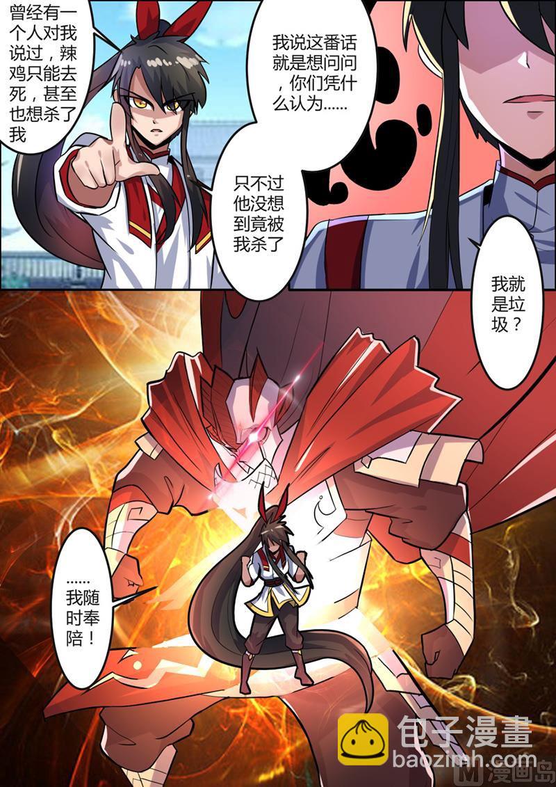 万象岛-第64话