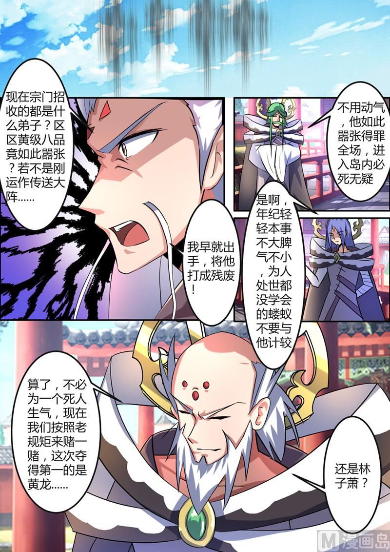 万象岛-第64话