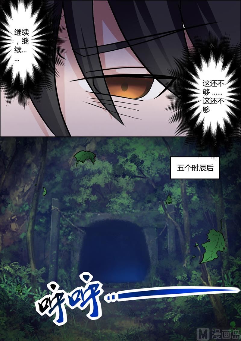 淬体六重突破-第66话