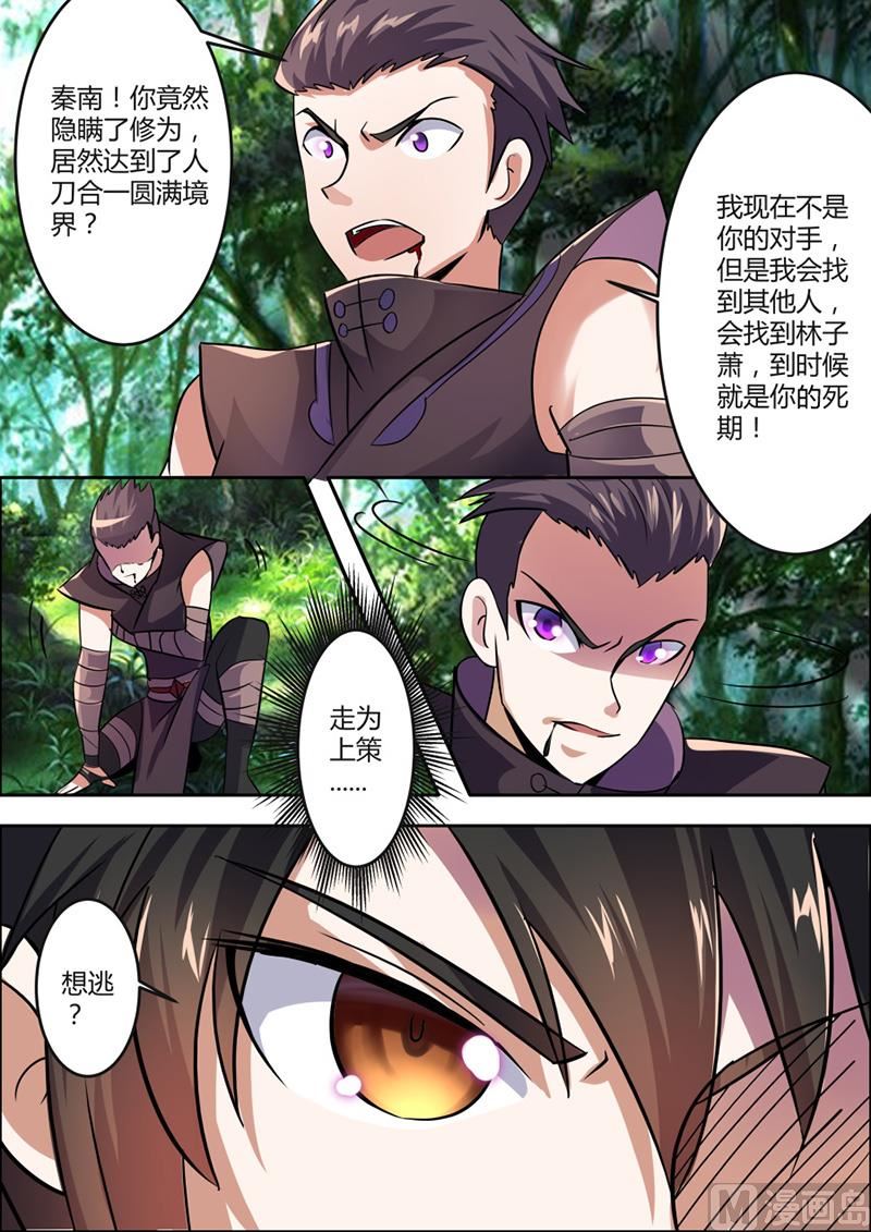 淬体六重突破-第66话