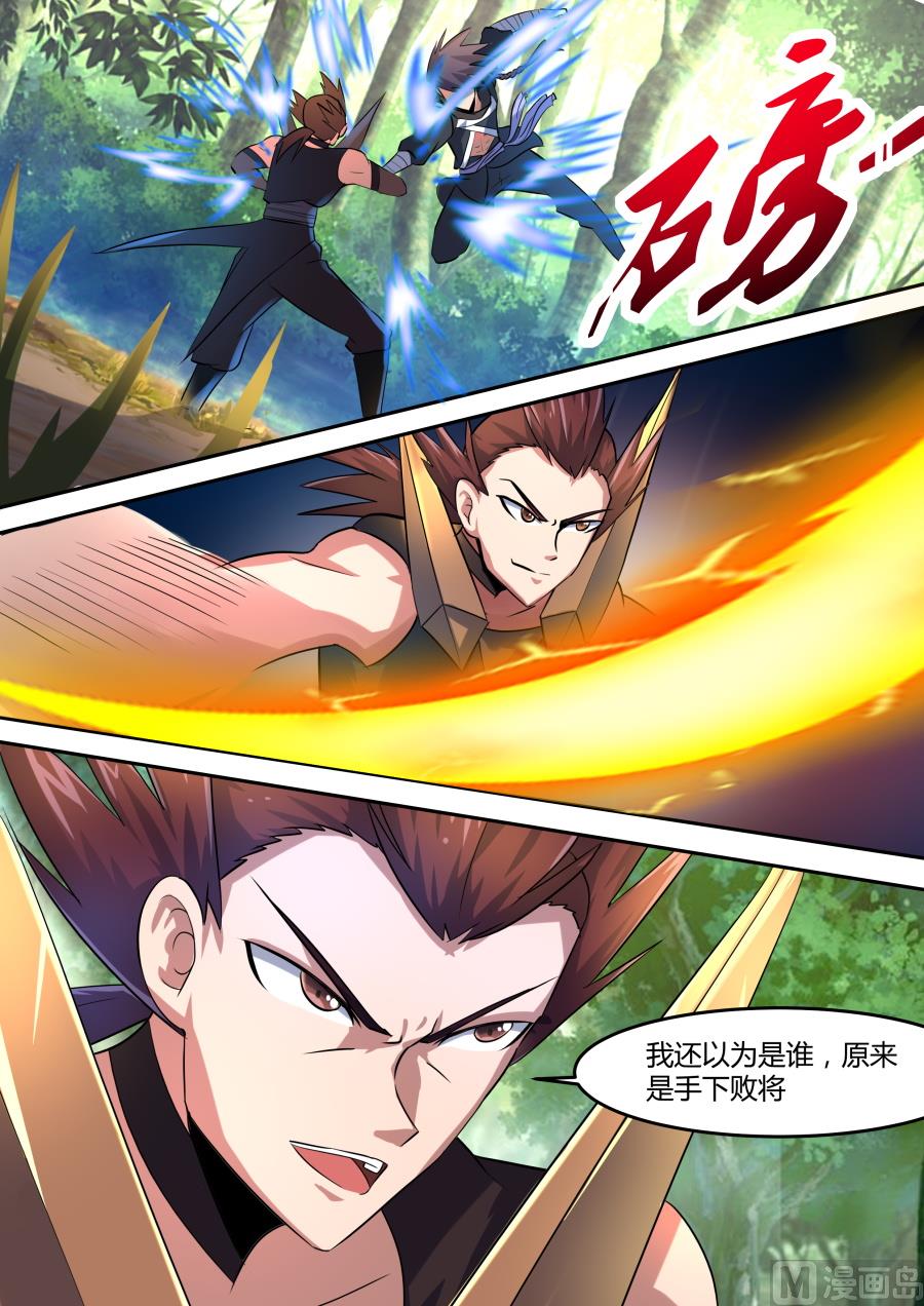 路遇王猛-第68话