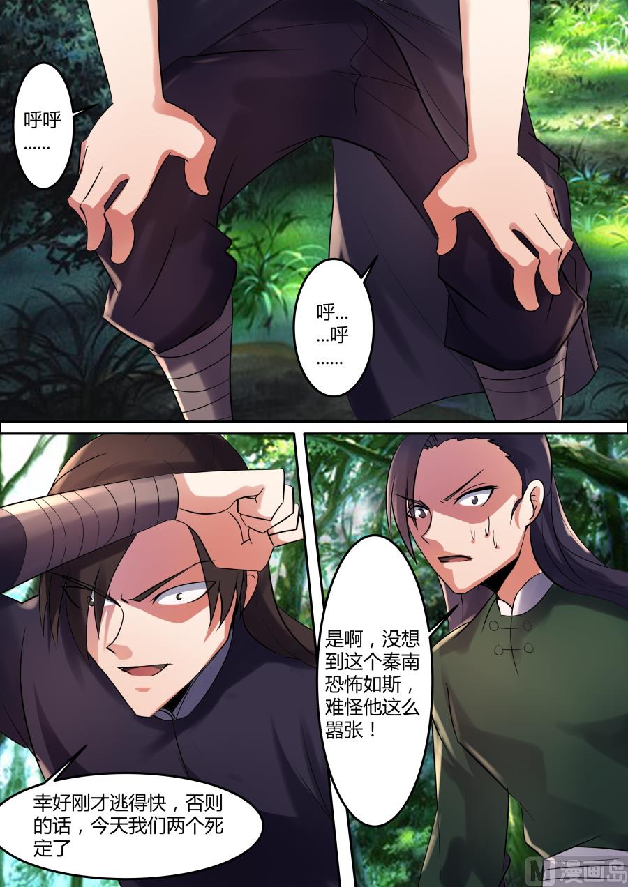 圆满境界-第70话