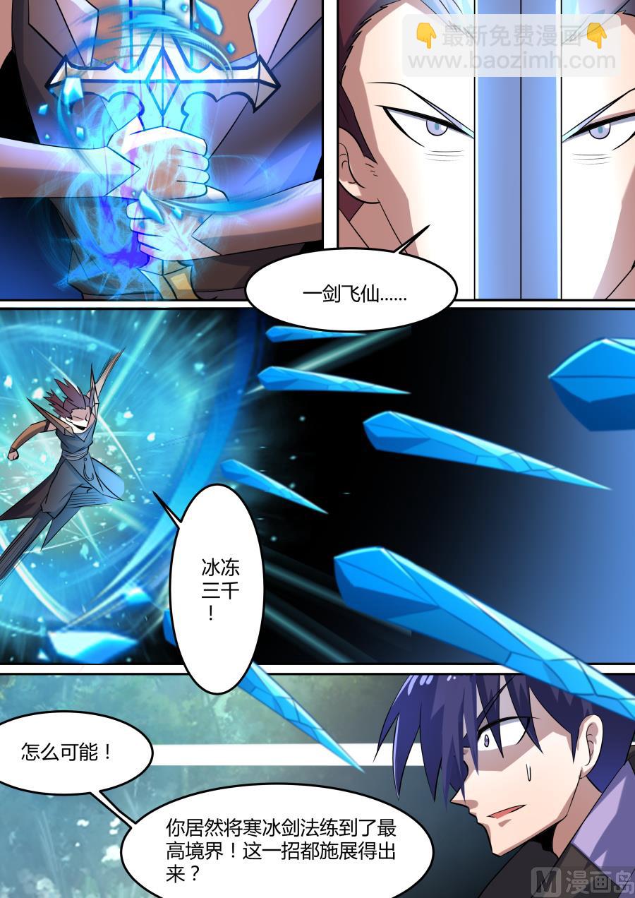 圆满境界-第70话