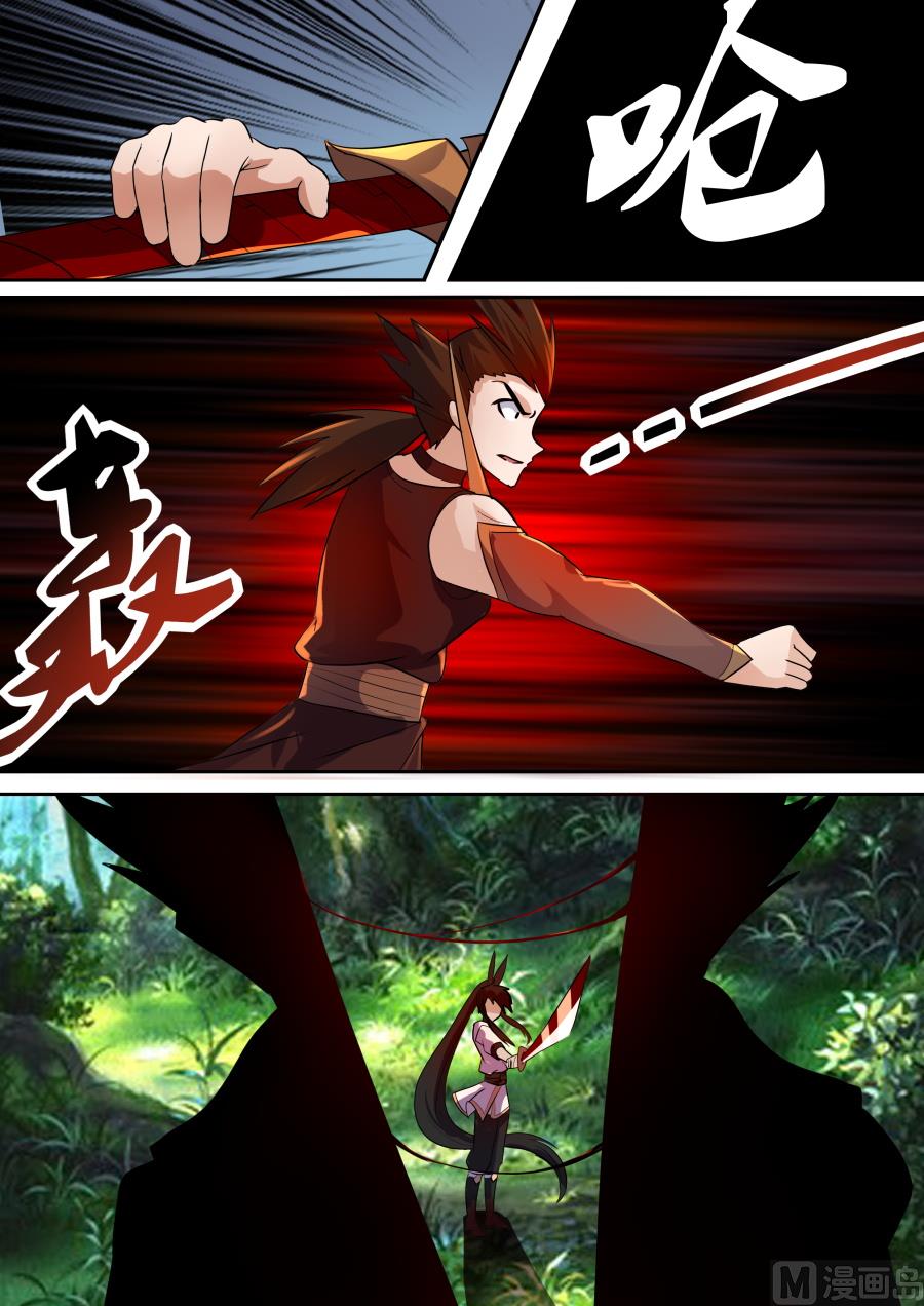 圆满境界-第70话