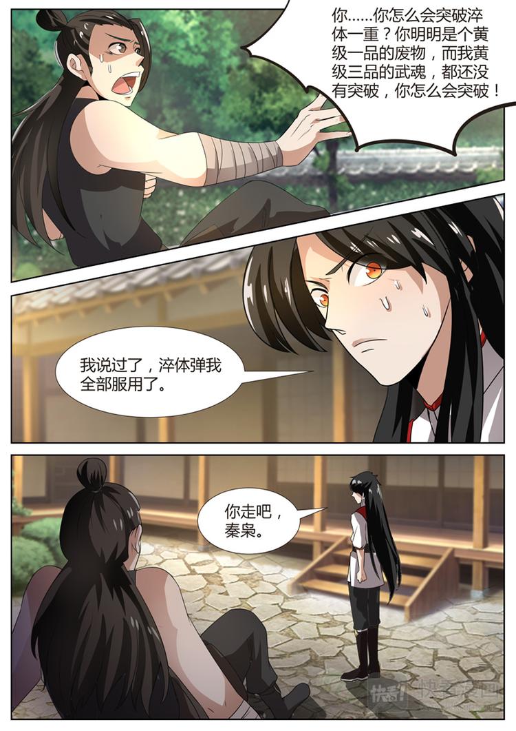 第7话：无可奈何的迎击-第8话