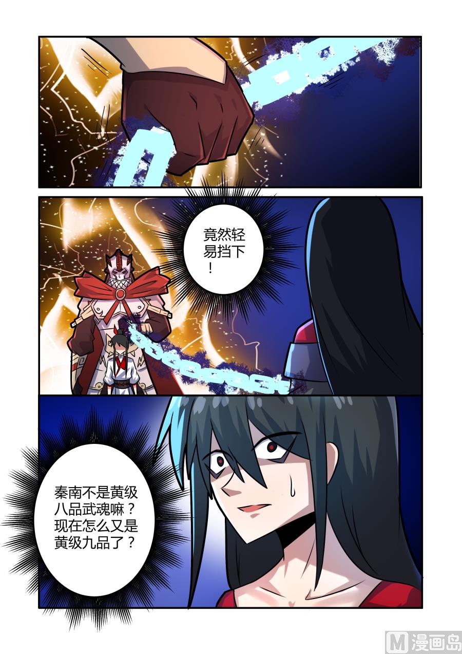 追杀-第76话