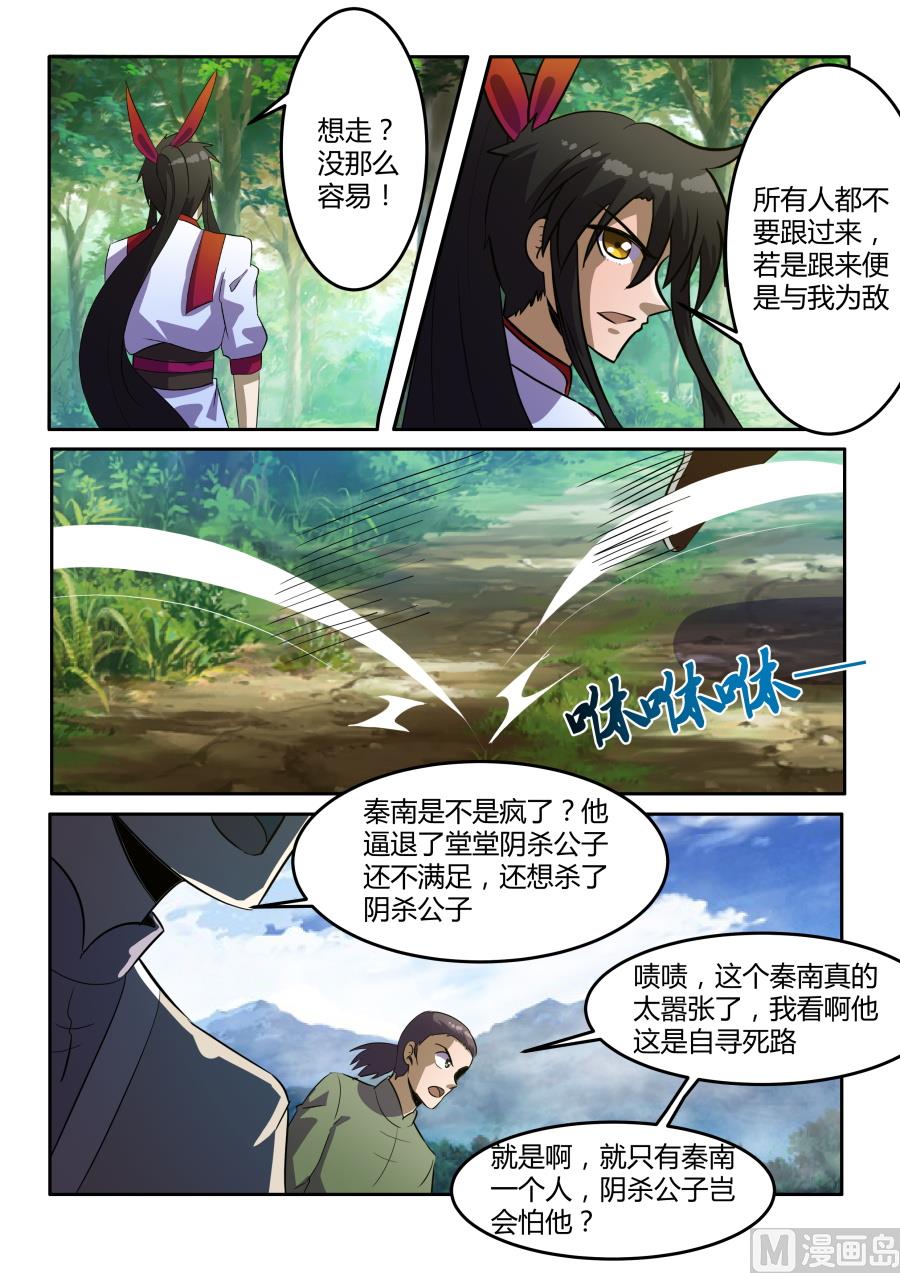 追杀-第76话