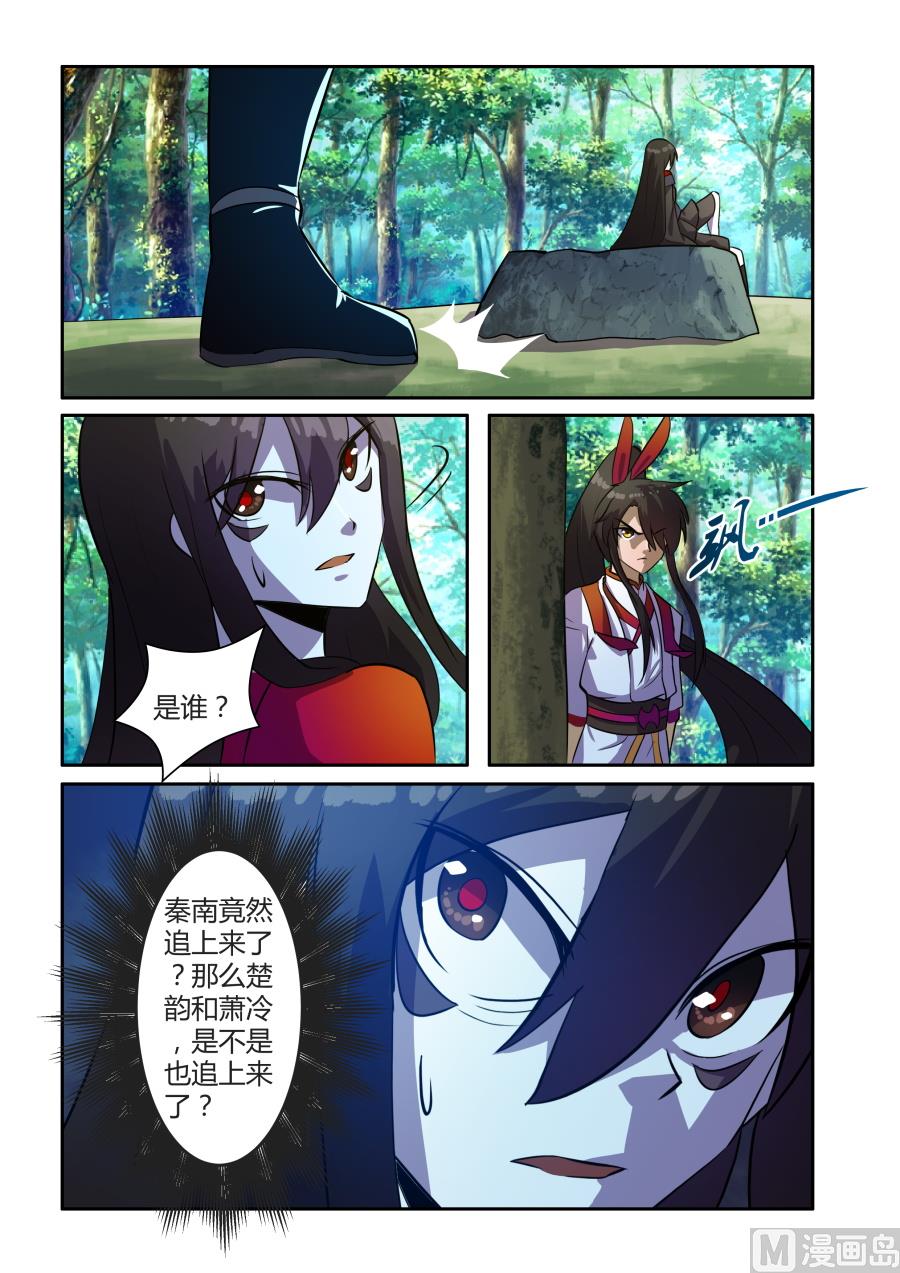 追杀-第76话