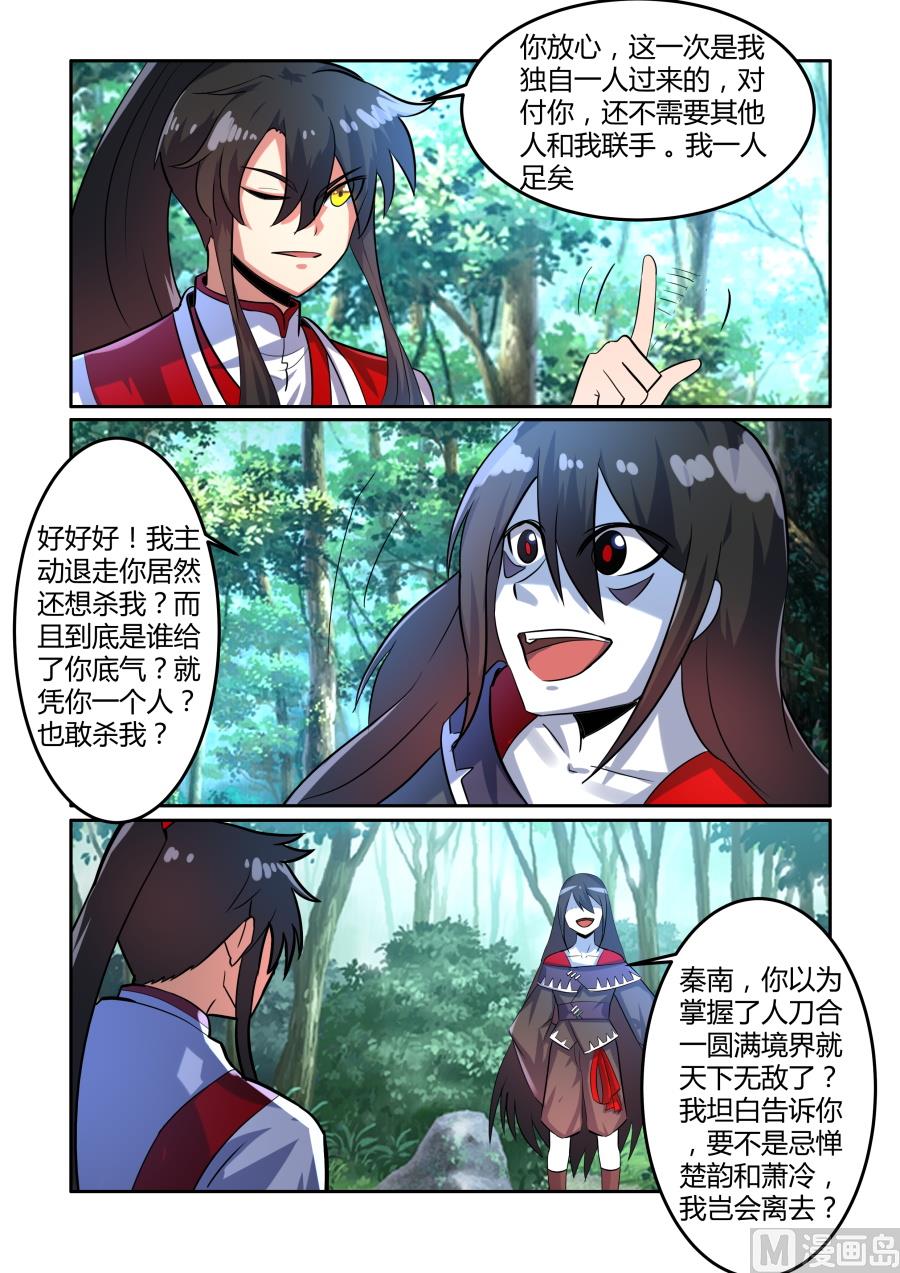 追杀-第76话