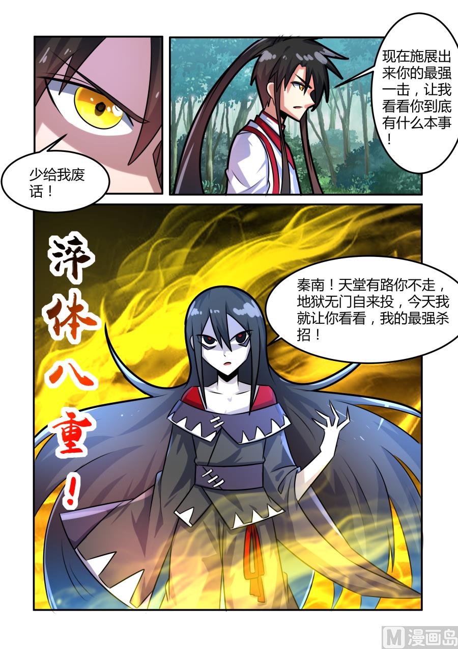 追杀-第76话
