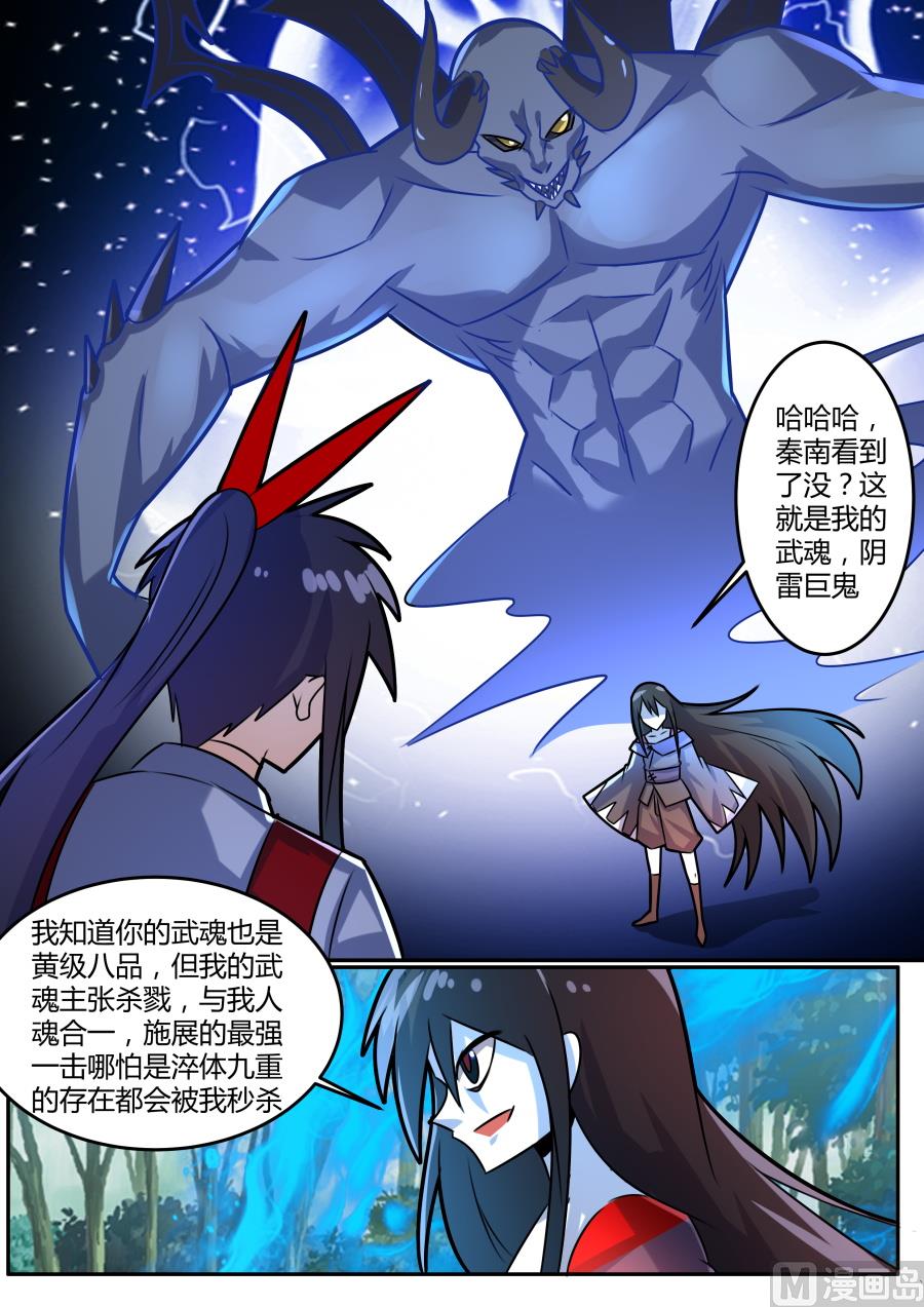 追杀-第76话