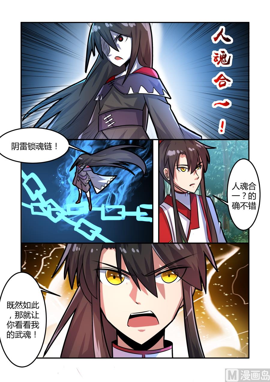 追杀-第76话