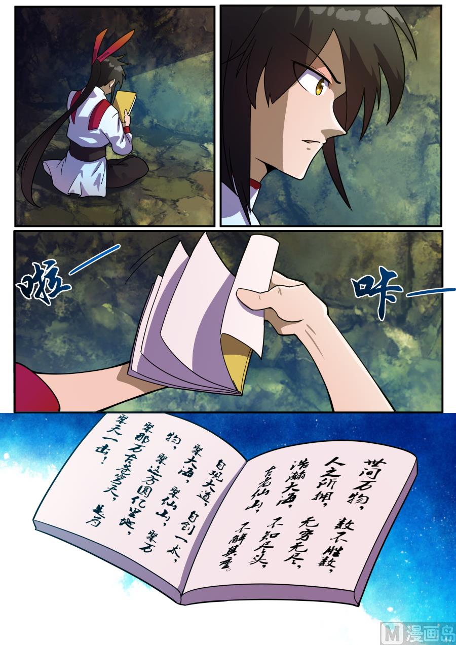 聚天一击-第82话
