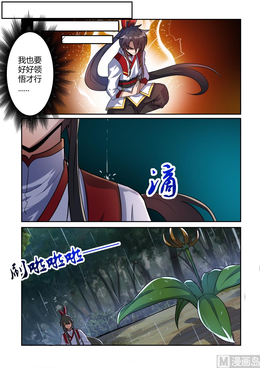 聚天一击-第82话