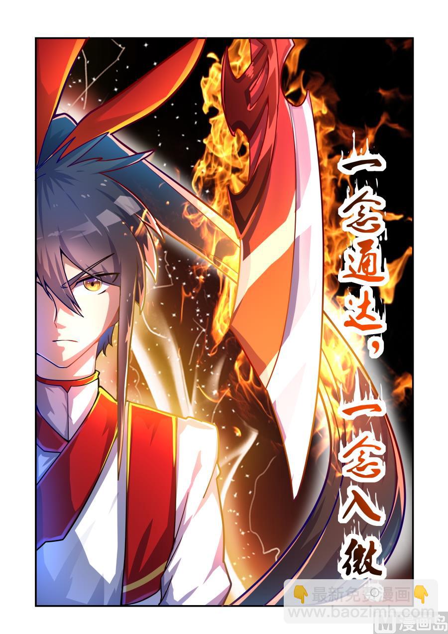 聚天一击-第82话