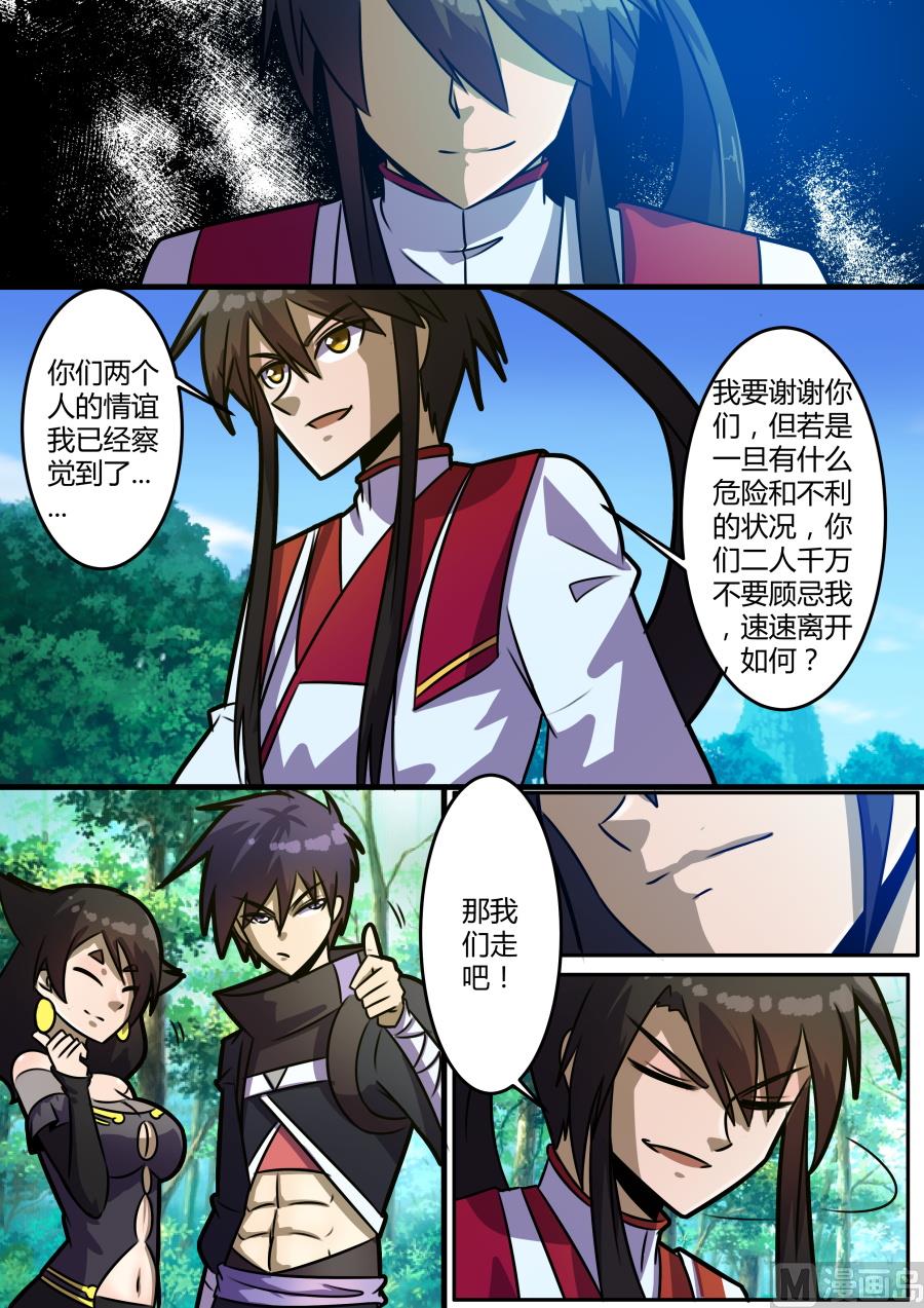 出现-第84话