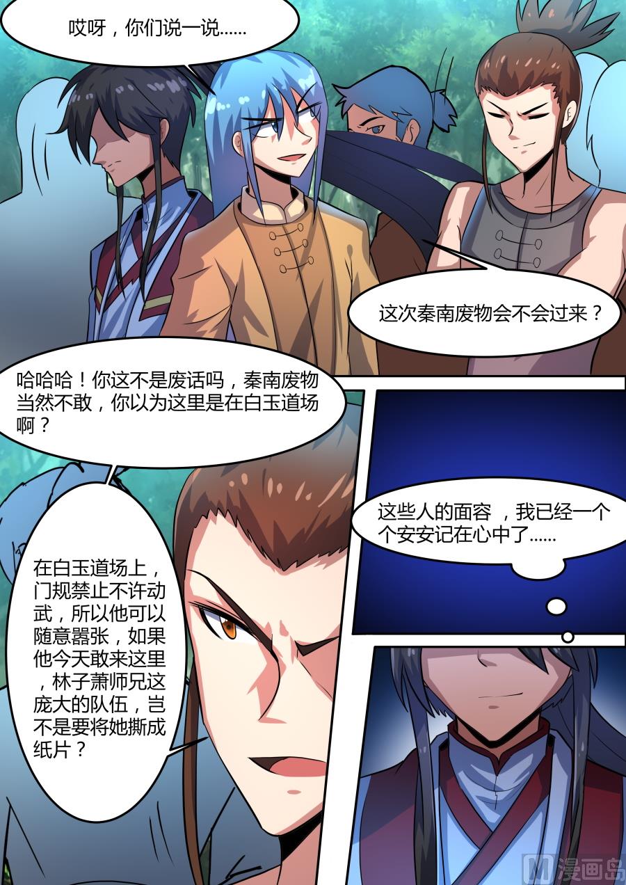 出现-第84话