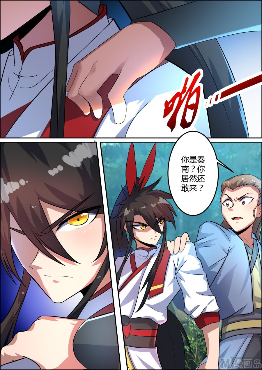 出现-第84话